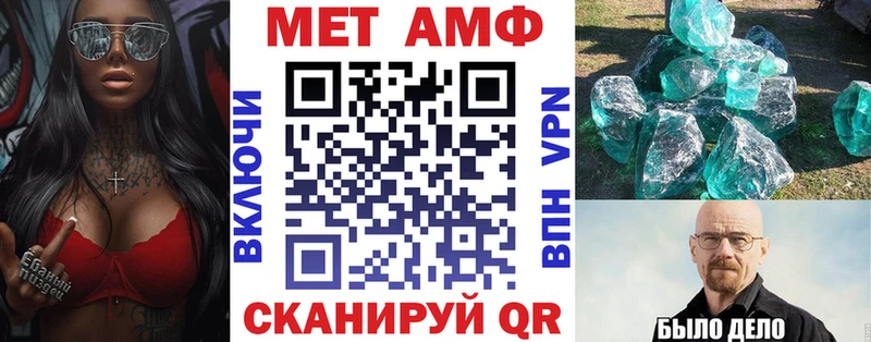 АМФ Premium  Баксан 