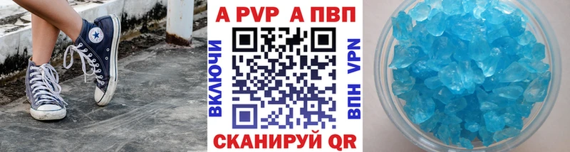 что такое Баксан Alpha PVP Crystall