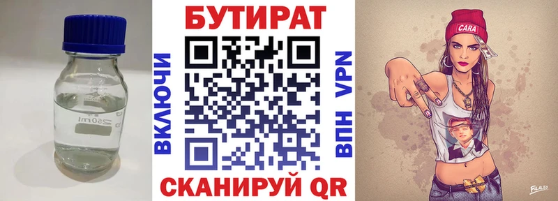 Бутират 99%  Баксан 