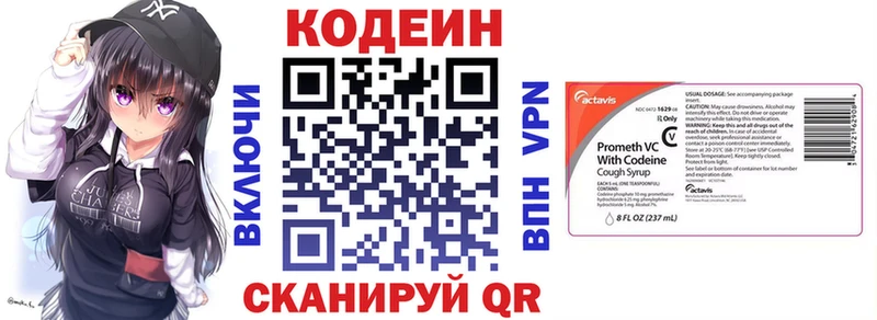 Codein Purple Drank  KRAKEN рабочий сайт  Баксан 