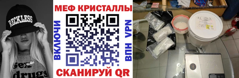 Мефедрон кристаллы Баксан