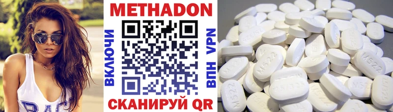 МЕТАДОН methadone  Баксан 